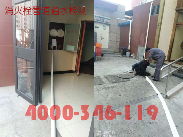 北京<a href=http://www.xiaofangweibao.com target=_blank class=infotextkey>消防維保</a>室外消火栓<a href=http://www.fsdianxin.com/weibao/ target=_blank class=infotextkey>維保檢測</a>