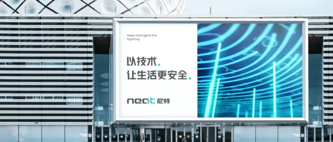 企業(yè)更名+全新VI，尼特品牌形象全面升級(jí)