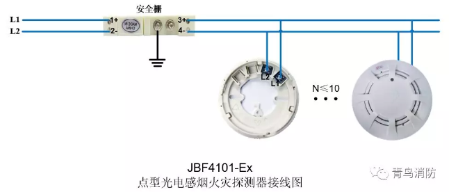 青鳥消防JBF4101-Ex防爆點(diǎn)型光電感煙火災(zāi)探測(cè)器(本安型)接線圖
