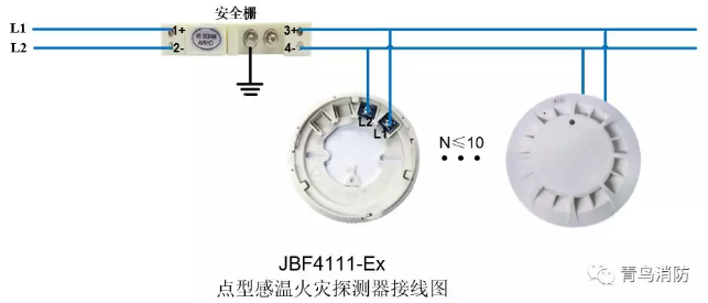 青鳥消防JBF4111-Ex防爆點(diǎn)型光電感溫火災(zāi)探測(cè)器(本安型)接線圖